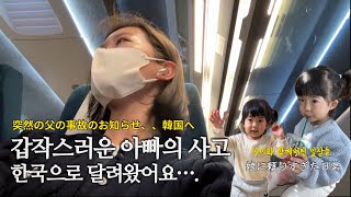 [기록]아빠가 쓰러진 그날 이후...우리가 기록한 시간들ㅣ아빠 화이팅!!