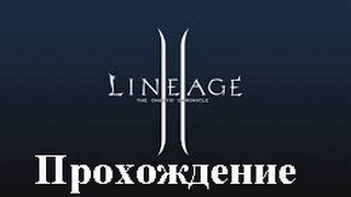 Изменения в Рыбалке Lineage 2 helios lord of bifrost