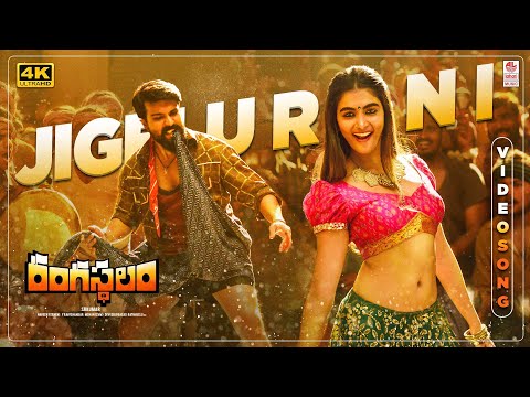 Jigelu Rani [4K] Video Song | Rangasthalam | Ram Charan | Pooja Hegde | Devi Sri Prasad | Sukumar