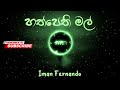 Nuba Hara Wena Mal Suwadak නුඹ හැර වෙන මල් සුවඳක් Hathpethi Mal 