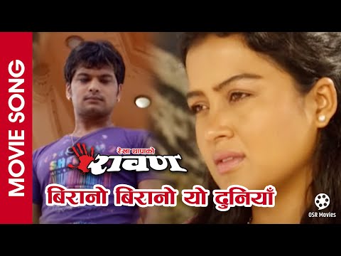 Birano Birano || RAWAN Nepali Movie Song || Rekha Thapa, Sabin Shrestha || Manisha, Kamal Krishna - YouTube video thumbnail