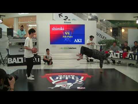 shizuki vs AKI | JFFC 2018 - 3rd Place Battle