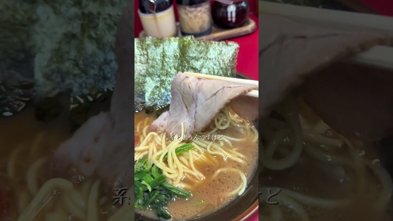 朝11時まで限定でラーメン一杯700円の割引家系を食えるのが新宿にある横浜ラーメン山本家 #ラーメン #東京グルメ #新宿グルメ #家系ラーメン #新宿ラーメン