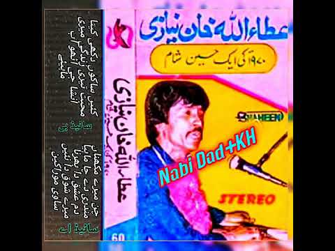 Mohabbat Teri Zindagi Meri (1970) By Attaullah Khan Niazi