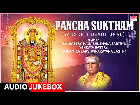 Pancha Suktham  | H.A. Sastry, Nagabhushana Sastry, Venkata Sastry | Sanskrit Devotional Songs