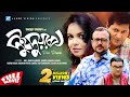 Dui Duari | দুই দুয়ারী | Humayun Ahmed | Riaz | Mahfuj Ahmed | Shaon | Bangla Movie