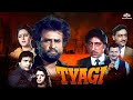 #rajnikanth Tyagi Full Action Movie Rajnikanth Bollywood Action Movie #bollywoodmovie#bollywood