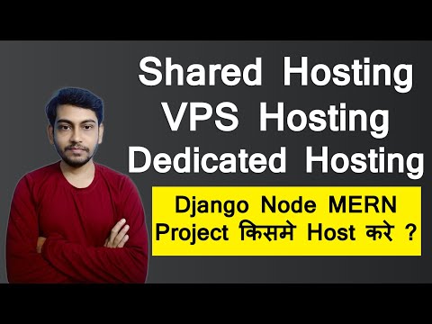 What are Shared Hosting VPS Hosting and Dedicated Hosting Hindi