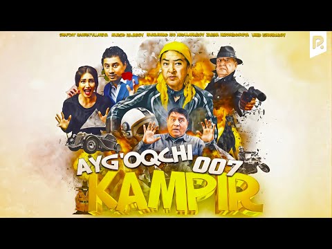 Ayg'oqchi kampir 007 (o'zbek film) | Айгокчи кампир 007 (узбекфильм) #UydaQoling