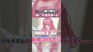 【手描き切り抜き】KaRmelエモエピソード【にじさんじ/倉持めると/山神カルタ】