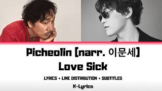 Download lagu Picheolin - Love Sick (narr. 이문세) (Lyrics   Line Distribution   Subtitles) mp3