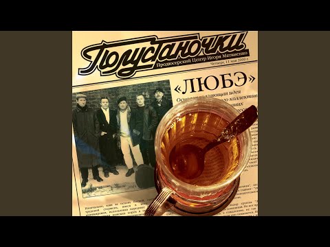 Video thumbnail for Солдат (Soldier)