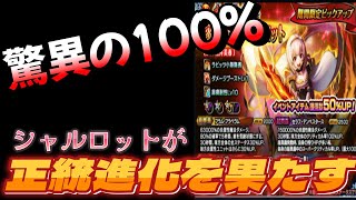 【グラサマ】小隊長シャルロットがあまりにも見せつけてくる！！ GRANDSUMMONERS