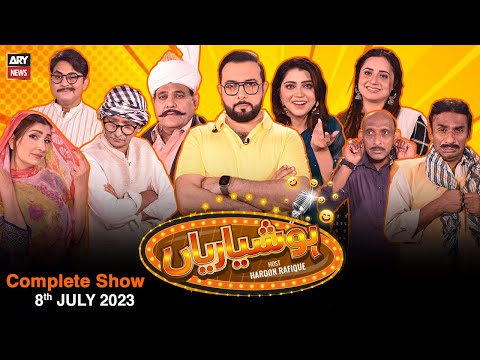 Hoshyarian | Haroon Rafiq | 8th July 2023