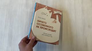 Видео о книге Простая выпечка. Быстрые кексы, пироги и печенье когда хочется вкусного прямо сейчас