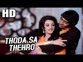 Thoda Sa Thehro | Lata Mangeshkar | Victoria No. 203 1972 Songs | Saira Banu, Ranjith