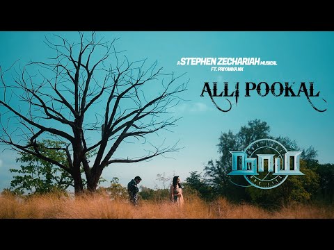 alli pookal