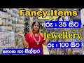 Fancy Item Jewellery දෙවෙනි හරස්වීදියෙන් Fancy Items Jewellery