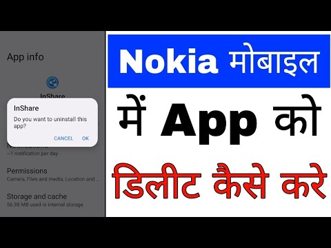 Nokia mobile me app delete/uninstall kaise kare।how to delete uninstall app in nokia phone