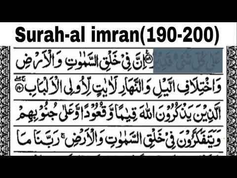 Surah-al Imran (190-200) || Abdur Rahman Al Sudais from makkh || Sabbir Hossain Sagor
