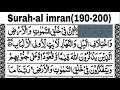 Surah-al Imran (190-200) || Abdur Rahman Al Sudais from makkh || Sabbir Hossain Sagor
