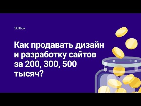 Как подавать дизайн-проекты дорого