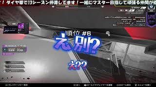 Apex legends seasen28 BREACH split2 SOLO RANKED