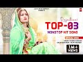 Rajasthani Non Stop Hit Song 2022 Best Of Suman Chouhan Akshay Pandit New Rajasthani Song 2022