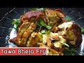 Tawa Bheja Fry In Hindi W English Subtitles By Ek Indian Ghar