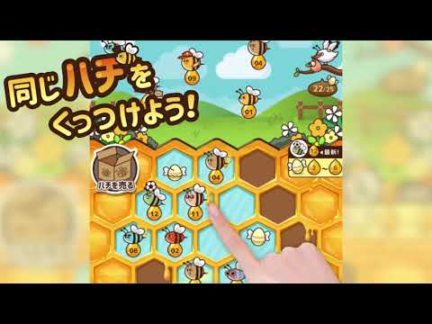 カモンBeeBee