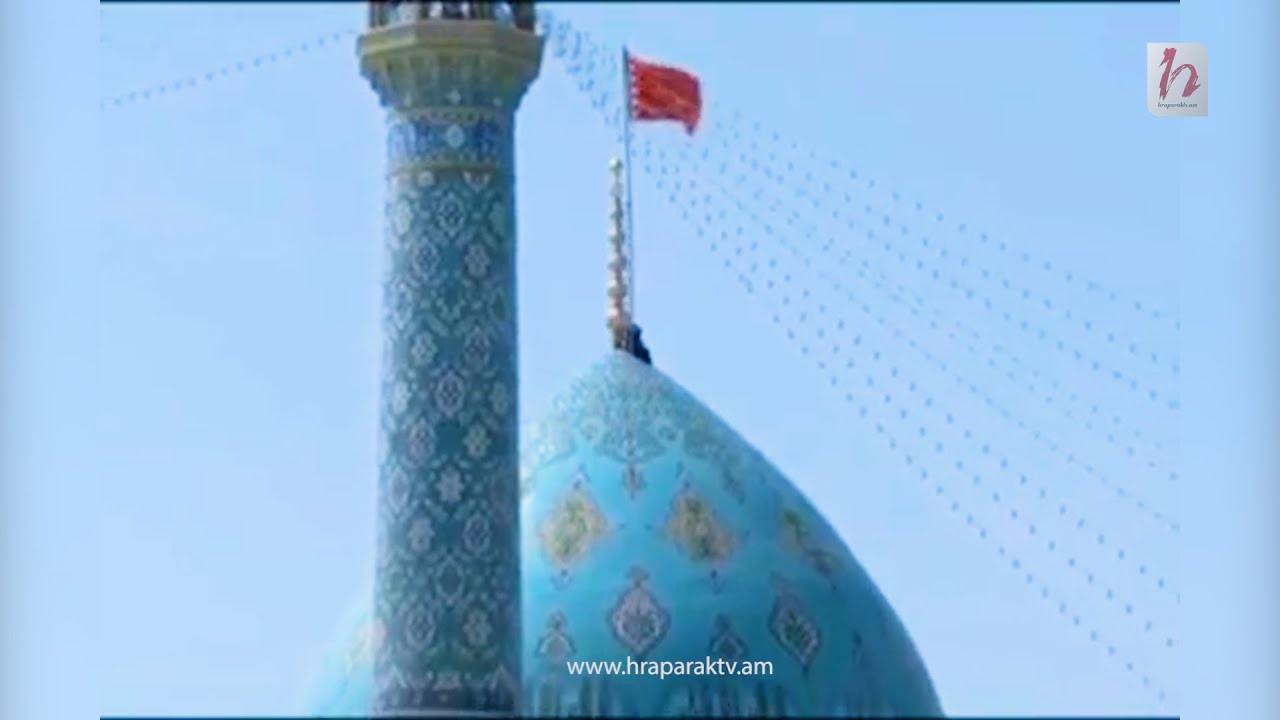 Իրանի Ջամկարան մզկիթի վրա բարձրացվել է վրեժի կարմիր դրոշը