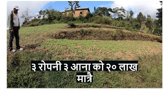 Download lagu 💨 SOLD OUT | 9808392053 ।ललितपुर  NALLU | सस्तो जग्गा | | ३ रोपनी ३ आना  को २० लाख मात्रै mp3