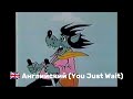 Ну Погоди английский дубляж You Just Wait все фразы волка