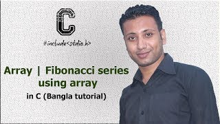 C programming Bangla Tutorial 5.169 : Array | Fibonacci series using array