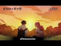You And I Are Polar Opposites Episode 2 Official Preview