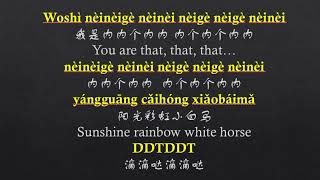 阳光彩虹小白马- Sunshine rainbow white horse