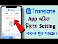 How to use Hi translate app | Hi translate app | Turn on accessibility problem solve