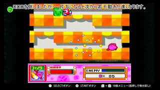 ゆっくり実況　星のカービィスーパーデラックス　はるかぜとともに編