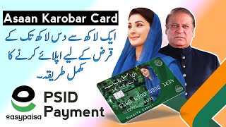 How to Apply Online for CM Punjab Asan Karobar Card | Step-by-Step Guide | Interest Free Loan Card