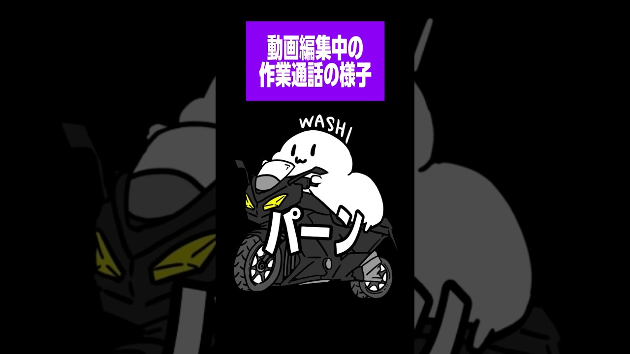 動画編集中の様子がこちら#YouTube#編集作業#グッズ製作の様子