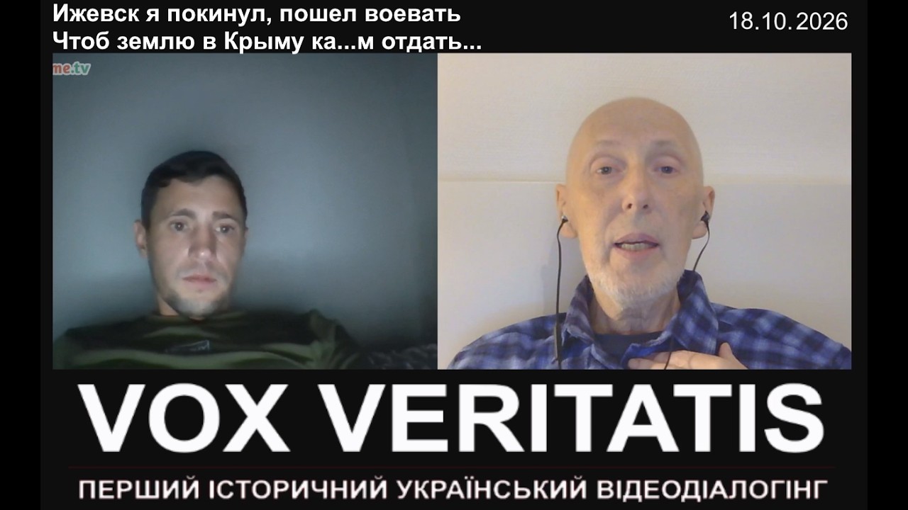Ижевск я покинул пошел воевать, чтоб землю в Крыму ка...м отдать (з епілогом)