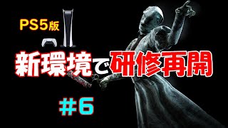 ＃6【DbD】おじさんナース奮闘記 【PS5】