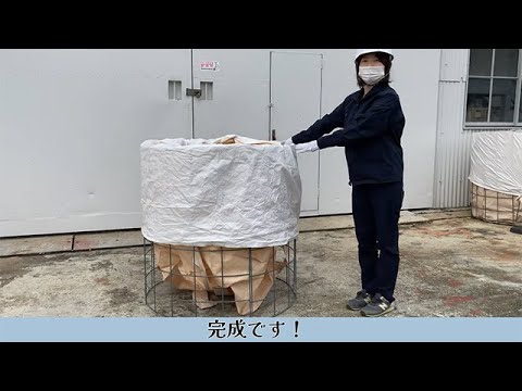 フレコンケース組立動画(緑興産株式会社)