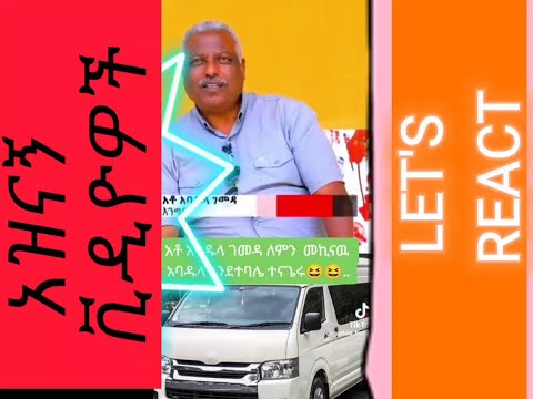 FENJI WOREDA'S REACTIONS