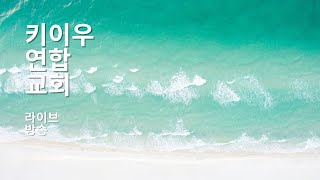 2025.12.07 주일 예배 | "…