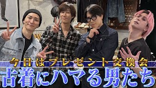 【すのちゅーぶ】古着屋「Baro (ベロ)」は『あいことば』MVで向井康二・阿部亮平が撮影した場所？SnowManロケ地