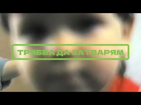 ГРИГОВОР - ТРЯБВА ДА ЗАТВАРЯМ (прод. ГЕНА)