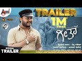 Geetha Theatrical Trailer Ganesh Vijaynaagendra Prayaga Syed Salam Shilpa Ganesh