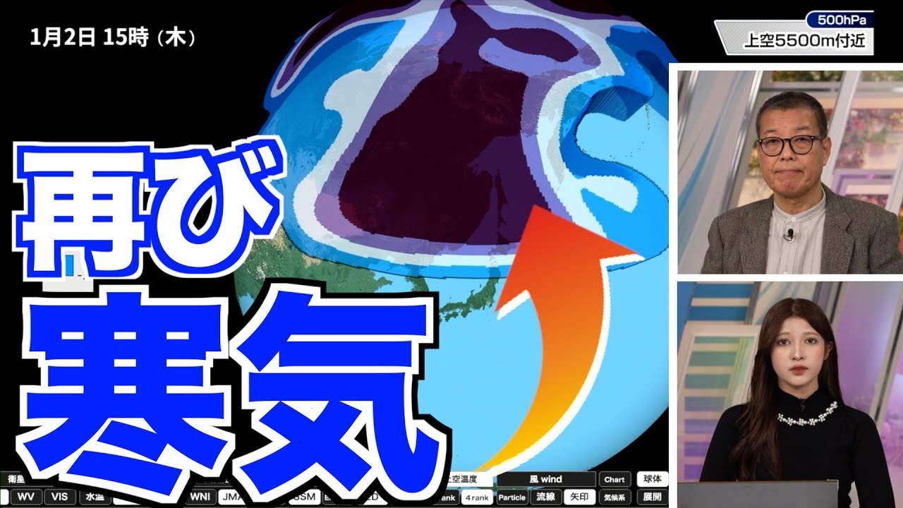 【年明けの天気】再び寒気が南下 日本海側は雪が強まるおそれ