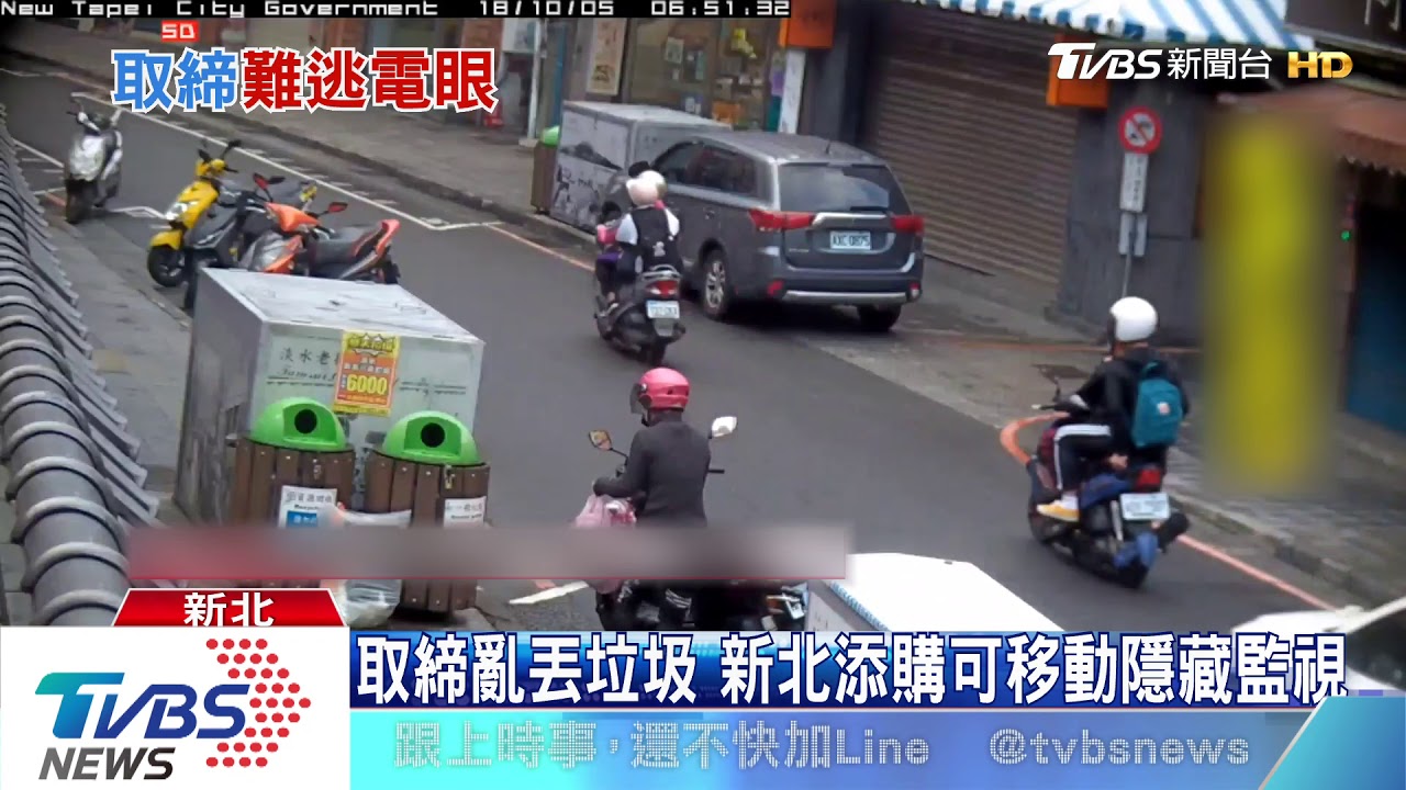 當心隱藏攝影機！　北宜公路亂丟垃圾恐挨罰